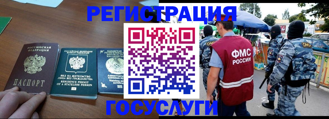 временная регистрация надежно в Елизово