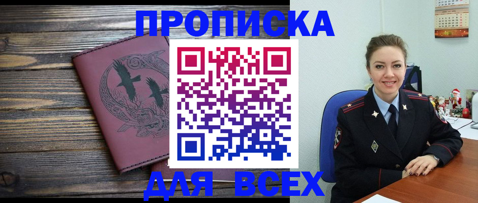 временная регистрация адрес в Елизово