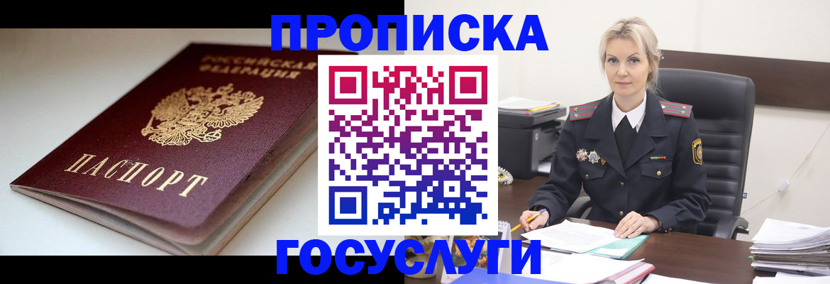временная регистрация собственник в Елизово