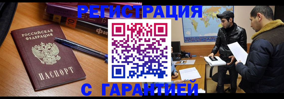 прописка поиск в Елизово
